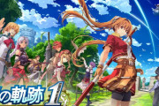【今週発売ゲーム】『空の軌跡 the 1st』『ダイイングライト：ザ・ビースト』『トワと神樹の祈り子たち』ほか、9月15日～9月21日発売タイトルまとめ！