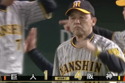 阪神連勝で首位タイ浮上！渡辺諒がＶ弾、起用が大当たり！西純は粘りの投球で初勝利