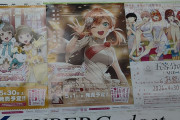 【画像】日野下花帆さんが身内用おちちを公衆に晒してしまう不祥事が発生【ラブライブ！蓮ノ空】
