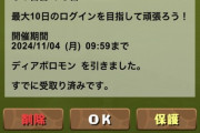 【デジモンコラボ】星6確率70%！とんでもない闇ガチャｷﾀ━(ﾟ∀ﾟ)━!!【パズドラ】
