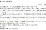 支援物資いりません...熱海市が「苦渋の決断」背景には何が？市が明かす被災地の現状