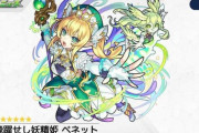 【モンスト】※覇権(ﾟ∀ﾟ)ｷﾀｺﾚ!!※モツアルマルタ越え！最強キャラ決定ｷﾀ━━━━(ﾟ∀ﾟ)━━━━!!
