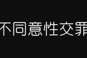 【不同意性交罪】「同意なしの性交は処罰対象」改正刑法が参院本会議で可決・成立　“性交同意年齢”は「13歳以上」→「16歳以上」に引き上げ