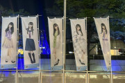 【乃木坂46】東京ドームに設置された齋藤飛鳥 歴代衣装フラッグの数々がこちら