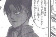 【進撃の巨人】で1番胸が苦しいシーンって・・・・・・・・・・・・・