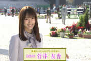 【櫻坂46】菅井友香"馬術スペシャルアンバサダー"としてEテレ「全日本障害馬術 2020」出演中！