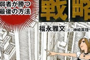 【疑問】神「『弱者男性(28) 』or『独身女子(38)』、好きなほうに生まれ変われ」←どっち選ぶ？