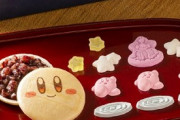 【画像】カービィの和菓子がこちらｗｗｗｗｗｗｗｗｗｗｗｗｗ