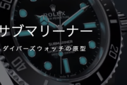 後編【ROLEX】サブマリーナーデイト 83【ロレックス】