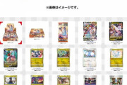 【ポケモンGO】コラボイベ始まる！対象の店舗で「ポケカ関連商品」or「スシローで特定商品」の購入でシリアルコードのついたカードをゲット！