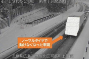 【悲報】大雪で車が立ち往生、11件中9件がノーマルタイヤｗｗｗｗｗｗｗｗ