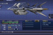 ※【ガンダム】MAや武器・兵器を転用させて戦艦を強化させるならどんな感じにする？