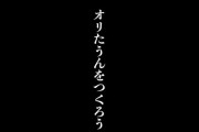 【にじさんじ】自分が関わる仕事全てを謎配信の糧とするンゴ
