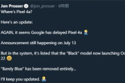 【悲報】Google､Pixel 4aの発売を再度遅らせたかも　ブラックが10月22日発売でブルーはキャンセル？