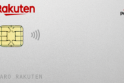 楽天カードの国際ブランド４種（JCB、VISA、AMEX、Master）の中で大ハズレが決定する！！！！