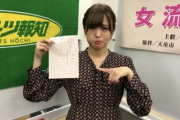 【元乃木坂46】将棋フォーカスさん、卒業したはずの伊藤かりんを何度も出演させるｗｗｗｗｗｗ