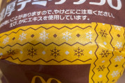 ワイ、今話題のふわとろたまごの濃厚デミグラコロを食べる?