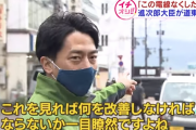 小泉進次郎環境大臣、電柱にブチギレ「この電柱どう見えます？改善しなきゃいけないですよね」