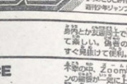 【画像】鬼滅の作者、『偽物の身内』が増えてしまうｗｗｗｗ