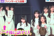 乃木坂46、ホワイト衣装で爽やかに 遠藤さくら＆井上和がスピーチ後にわちゃわちゃ『MTV VMAJ Pre-Show』