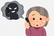 詐欺師が祖母に電話 → 祖母「身体は大丈夫？ちゃんと食べている？疲れたら帰っておいで」 ⇒ 結果・・・