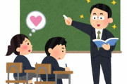 JK「先生との性行為を断れなかった。先生を尊敬してたから」→卒業後「ん？よく考えたら違うかも…」 当時の教師を懲戒免職