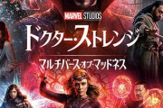 【MCU】ドクターストレンジってどれくらい強いんだろう　映画見てるけど強さがよく分からない