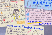 SKE48北川愛乃画伯が描いた林美澪ｗｗｗ