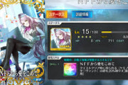 【FGO】NFFキャストリア←これフレ切り案件ってマジ？？？
