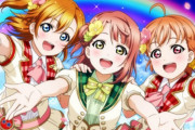 【悲報】ラブライブの新作アプリ、逝く