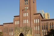 【速報】東京大学、現在「5人に1人が中国人」中国人留学生だらけで周辺のチャイナタウン化も進む　そして日本企業に潜伏か