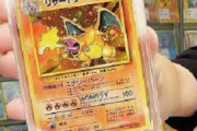 ヒカキン、1枚5000万円のポケモンカードを購入
