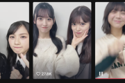 桁違いの再生数・・・『乃木坂46公式TikTok』今後どんどん活用するべき
