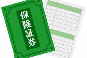 「医療保険」←これ本当に入る必要あるか？