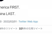 米国議員「アメリカファースト！！」中国人「何が1番なんだ？お前みたいなアホの政治家の数か？」