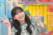 【日向坂46】すーじー、生放送でお漏らしwwww【ラヴィット】