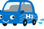 【悲報】水素自動車の燃費、思ったより悪い