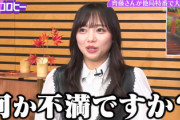 【日向坂46】おひさまも初耳だった齊藤京子のあの件w【キョコロヒー】