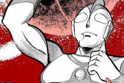 ネットで度々話題になりまくる人気漫画『ウルトラ兄弟物語』が各巻「11円」で全部買える激安セール！全巻まとめ買いで「55円」