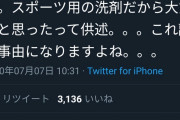 【悲報】Twitter女さん、旦那のうんこで精神がぶっ壊れる