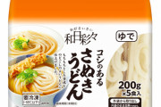 【朗報】冷凍うどんのクオリティ、とんでもないことになる