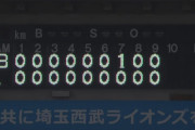 【２連敗】西武ファン集合（2022.5.27）