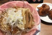 こういうラーメンのチャーシューって見た目は良いけど食うと疑問に思うんだよな