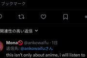 【正論】海外オタクさん「アニメの英語吹き替えはマジで無理」→大荒れに