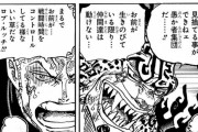 【悲報】ロロノア・ゾロさん、互角に戦ってるルッチに煽られてしまう