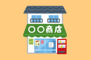 【朗報】韓国人「住民50人の村のコンビニ、なぜか爆竹を売ってた」