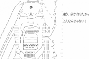 コトメ「うちのお母さんをいじめやがって！」→夫『美味いっていうならお前食ってみろ』コトメ「何よお兄ちゃんまで！ﾓｸﾞﾓｸﾞ…」→結果…