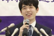 藤井聡太（21）、昨年の獲得賞金1億8634万円　史上最高額更新