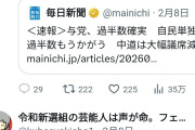 筑波大准教授｢タイなら今回の衆議院選は無効〓｣→タイ人に論破され脅迫  [2/11]