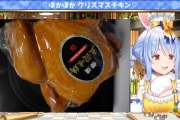 【悲報】ぺこら「クリスマスはチキンあっためてやるから配信来いよ」→1時間で配信終了